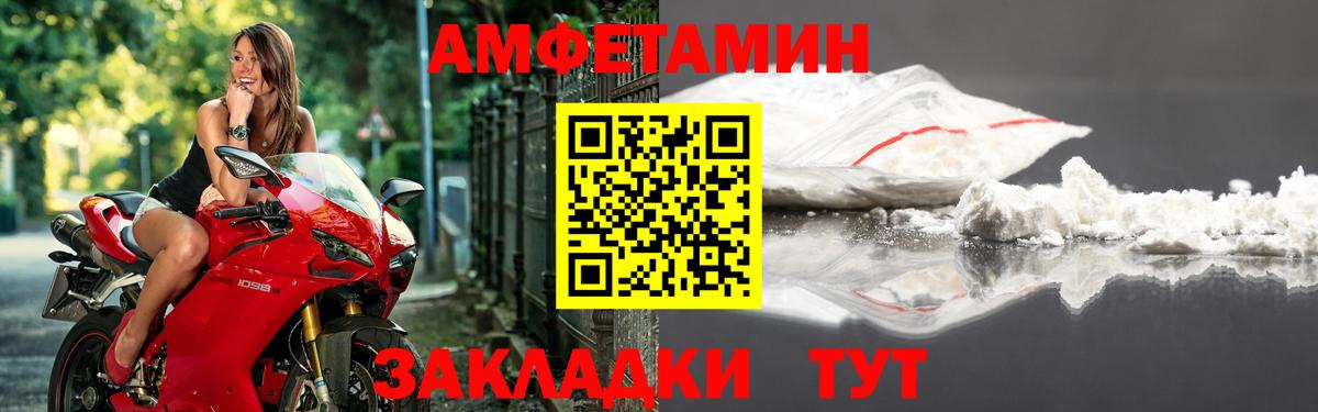 Амфетамин VHQ    сайт  АМФЕТАМИН  Протвино  Вход с VPN 