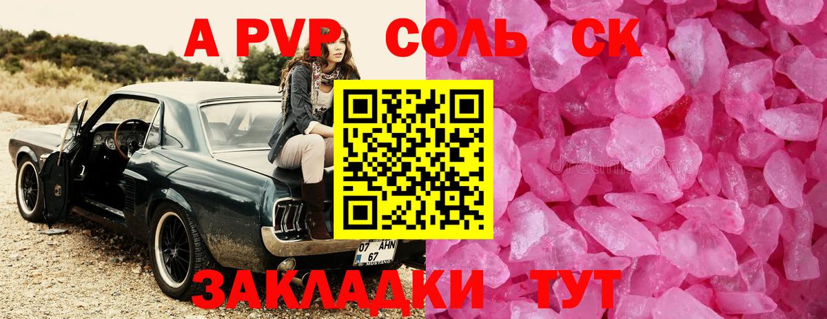 Alfa_PVP Crystall  Alpha PVP кристаллы  Протвино  Alfa_PVP крисы CK  Вход с VPN 