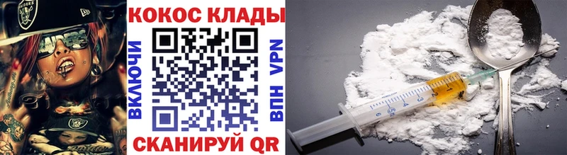 купить наркотик Протвино Кокаин VHQ