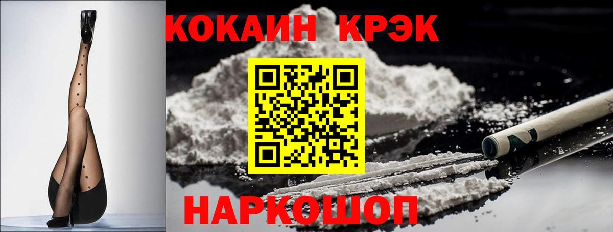 Протвино  COCAIN Эквадор  Кокаин Columbia  Cocaine  Вход с VPN 
