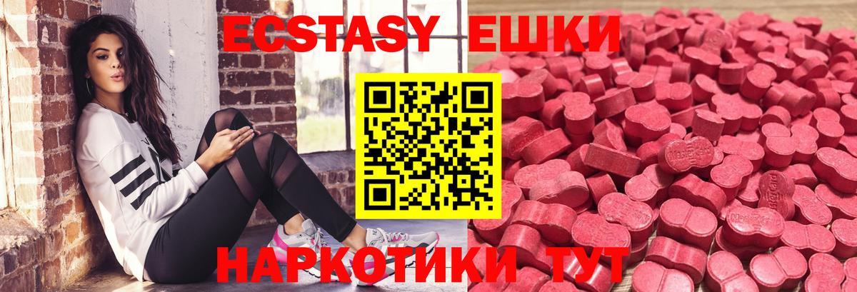 Ecstasy TESLA Протвино