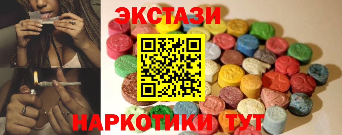 ЭКСТАЗИ  Вход с VPN  Протвино  ЭКСТАЗИ Punisher 