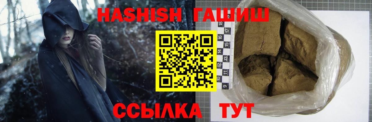 ГАШИШ Cannabis  Вход с VPN  ГАШИШ Ice-O-Lator  Протвино 