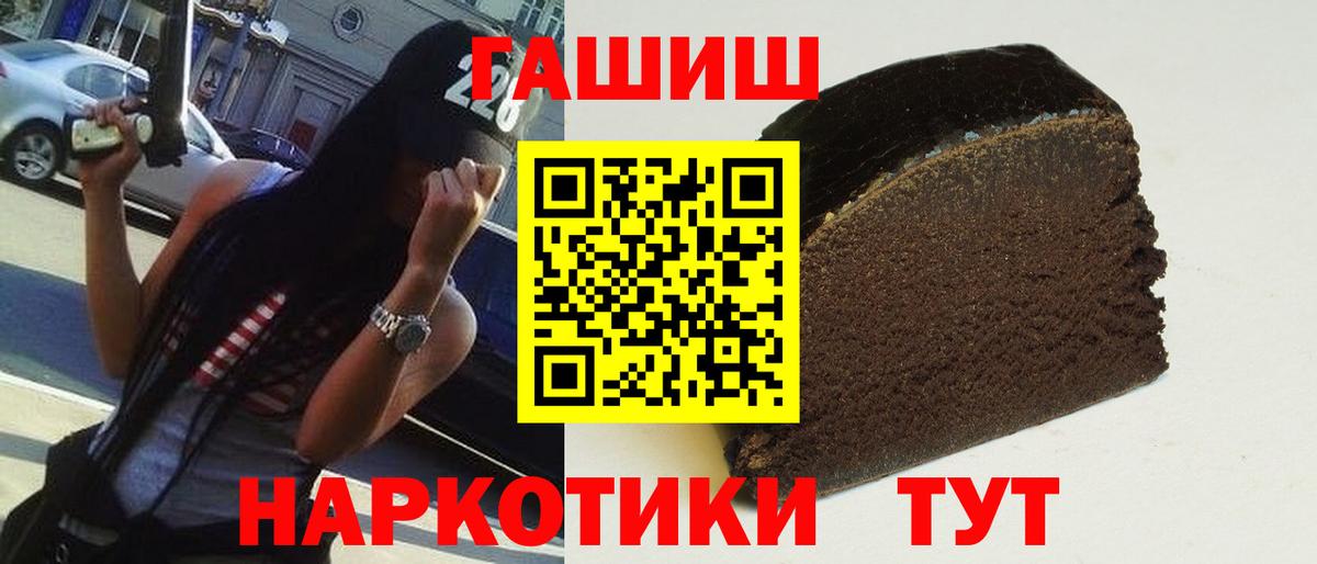 ГАШИШ Cannabis Протвино
