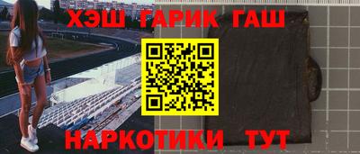 гашиш Обнинск