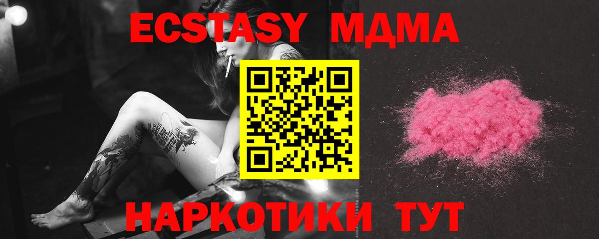 Протвино  MDMA Molly  Вход с VPN 