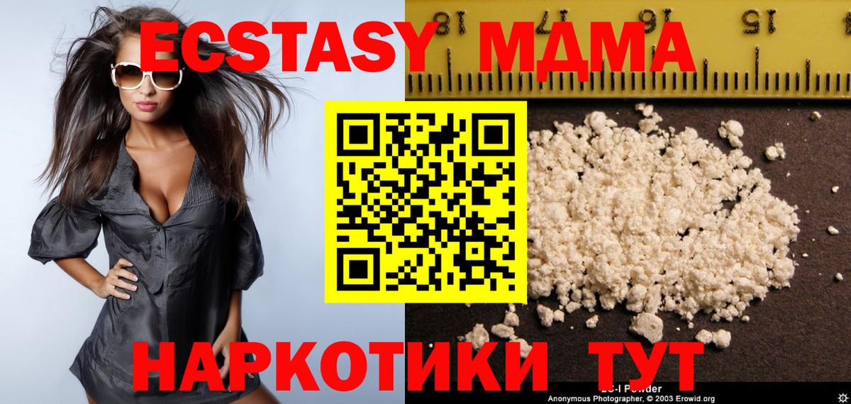 MDMA VHQ Протвино