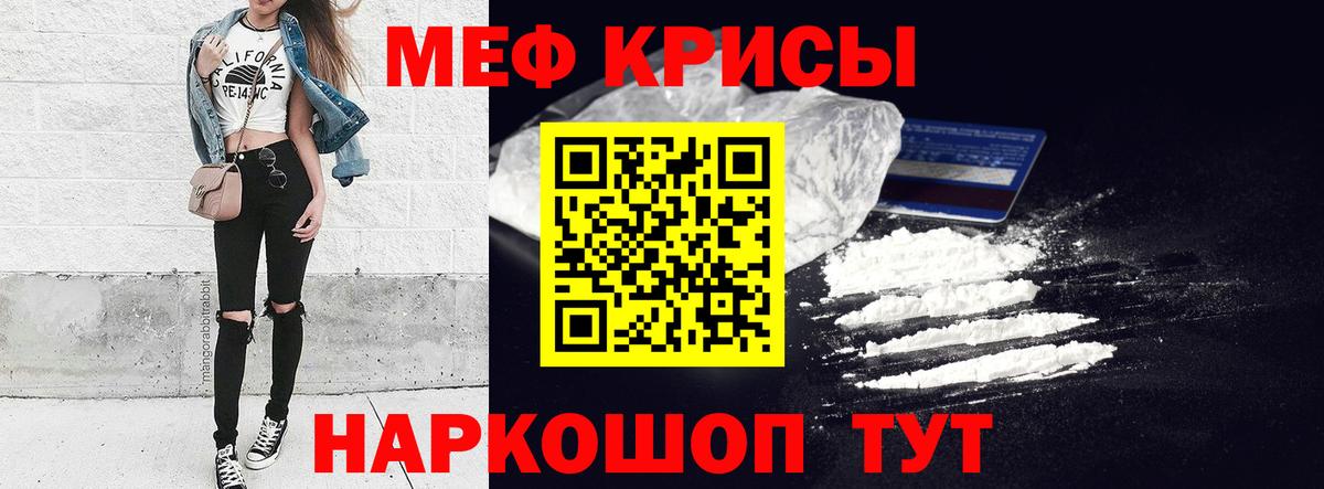 МЕФ  Вход с VPN  Протвино  МЕФ мука 