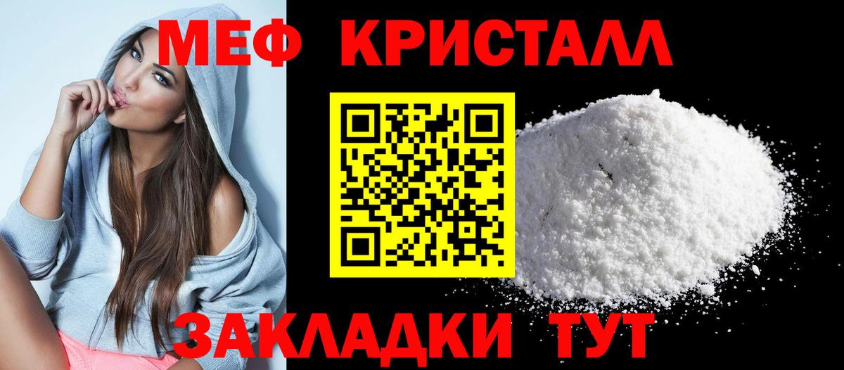 МЕФ  Протвино