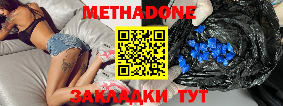 Протвино  Метадон мёд  Вход с VPN  Метадон мёд 