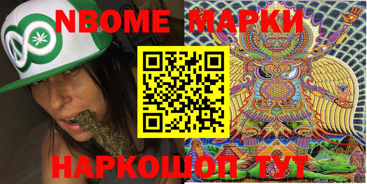 Марки 25I-NBOMe 1500мкг  Марки 25I-NBOMe 1500мкг  Вход с VPN  Марки NBOMe  Протвино 