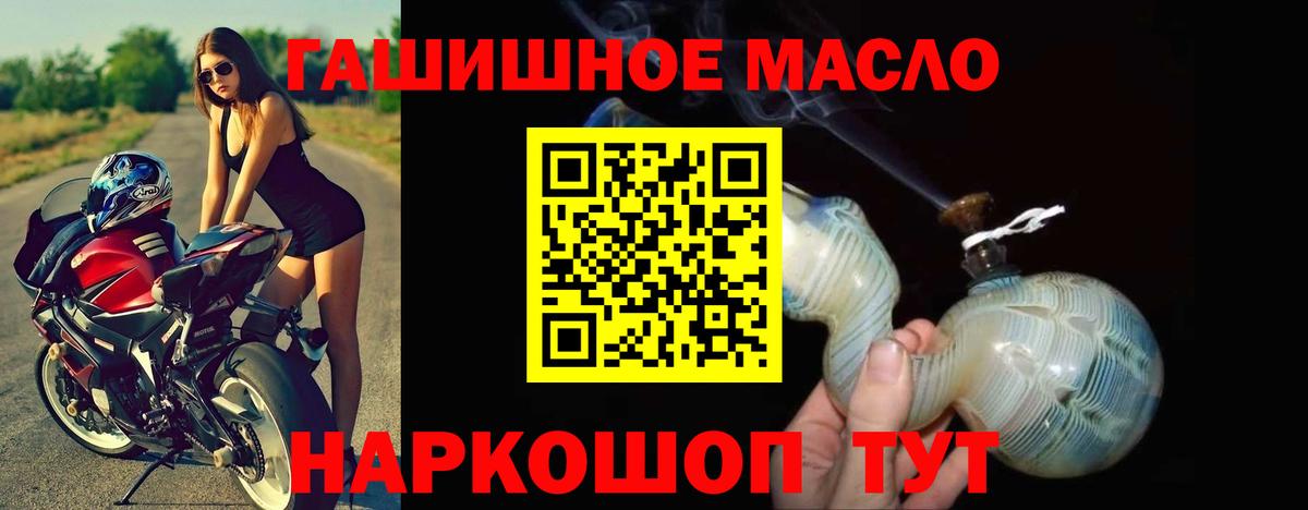 Дистиллят ТГК гашишное масло  Дистиллят ТГК жижа  Протвино  Вход с VPN 